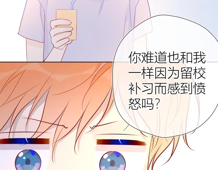 星辰于我漫画,第49话 小小心思5图