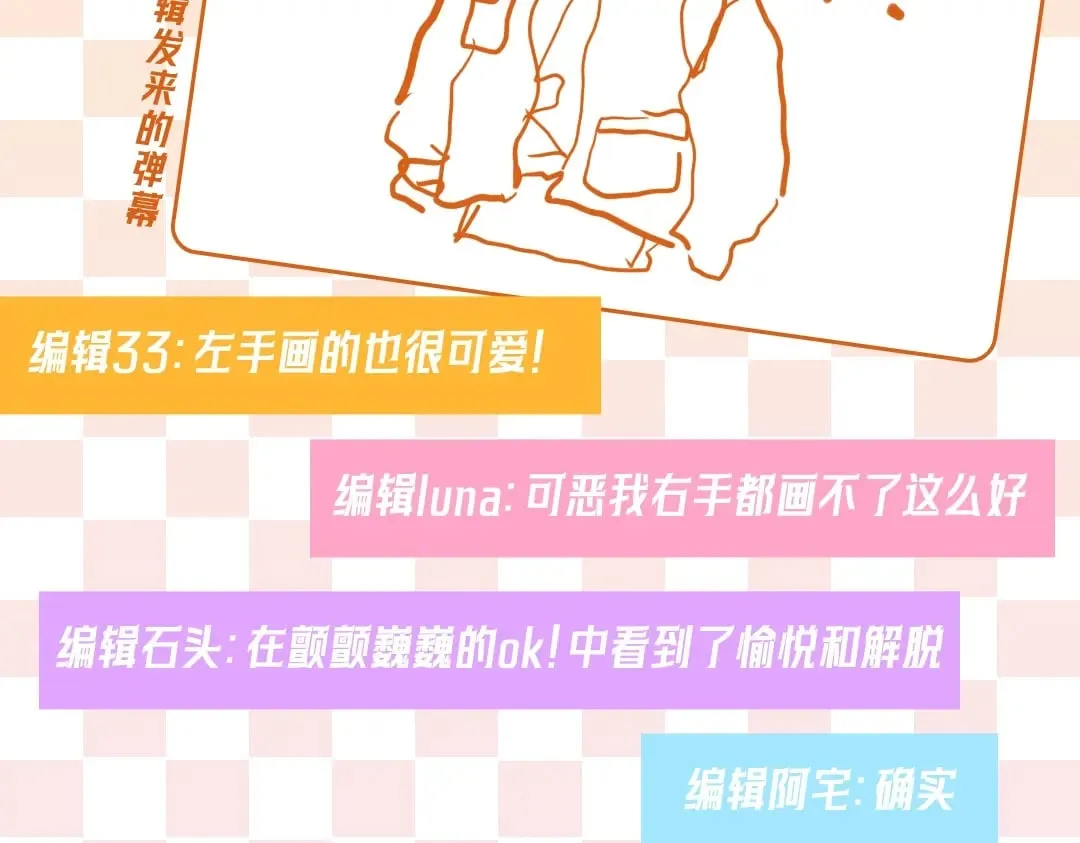 第8期 犬一左手绘画大挑战3