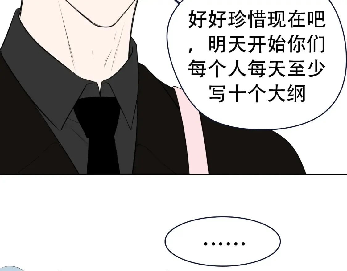 星辰于我漫画,第18期 特别企划：分镜草图提前看4图