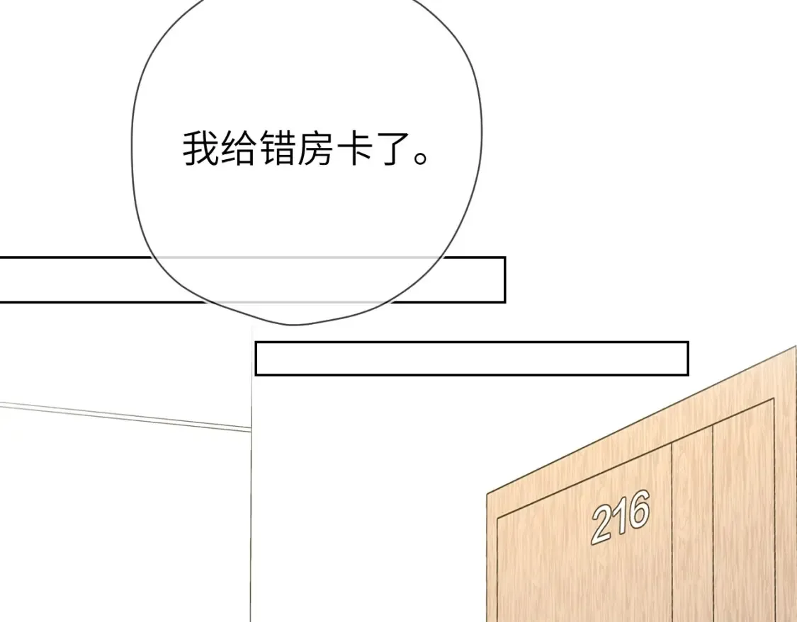 星辰于我漫画,第18期 特别企划：分镜草图提前看3图