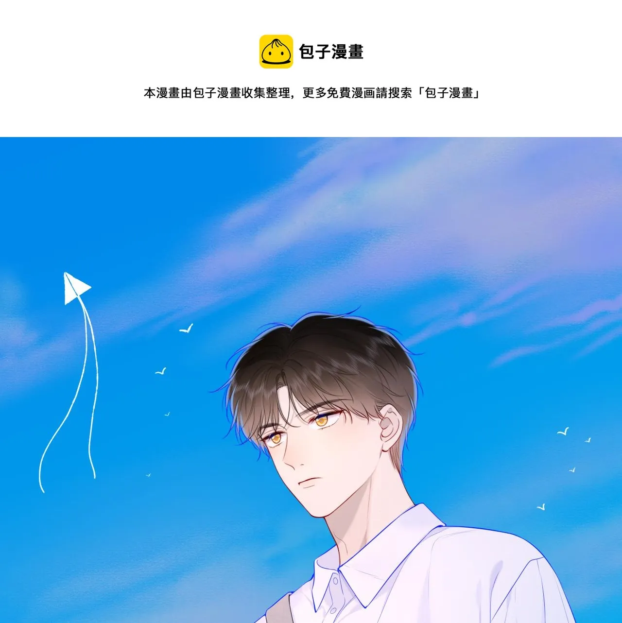 第110话 爱的勇气0