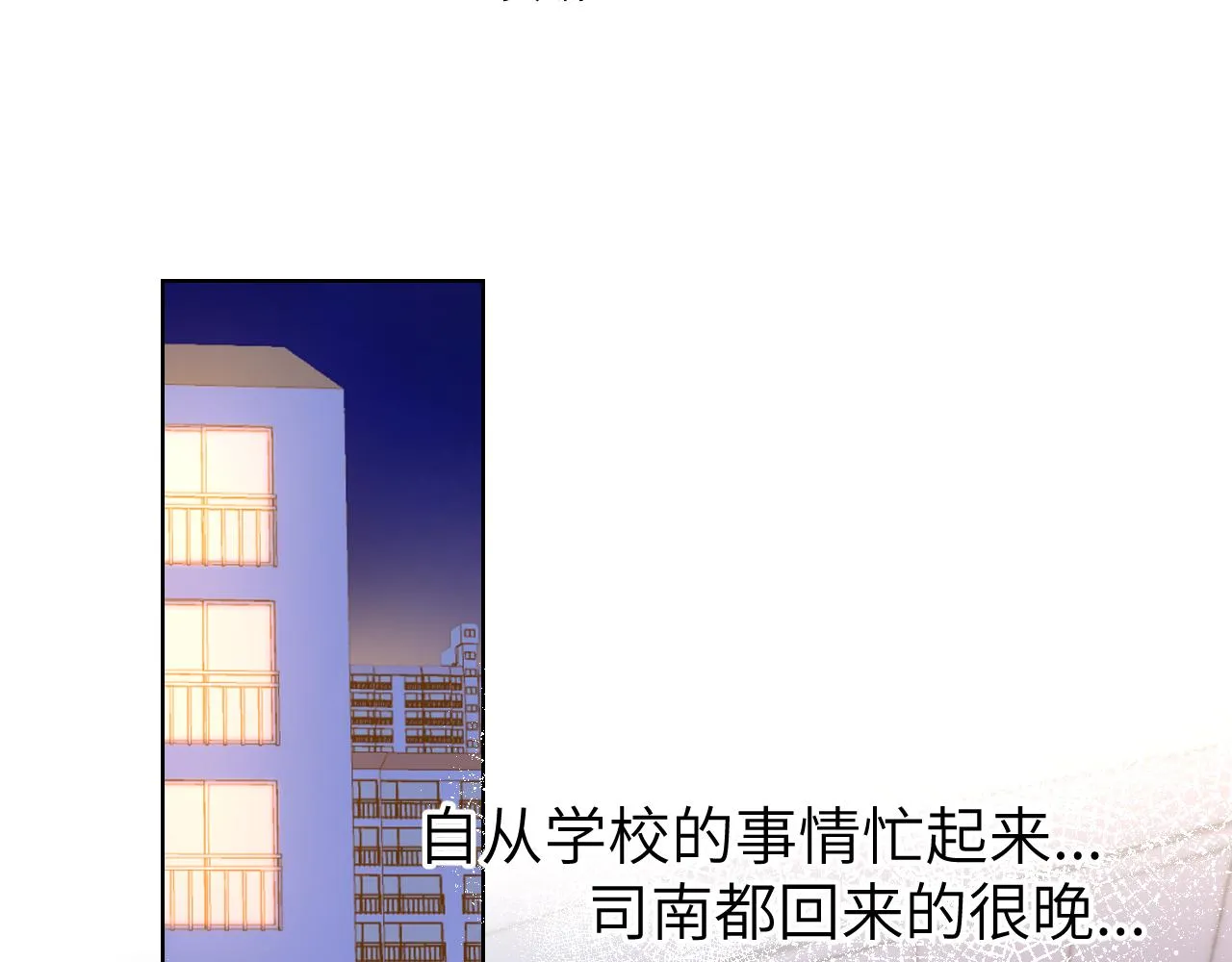 第110话 爱的勇气3