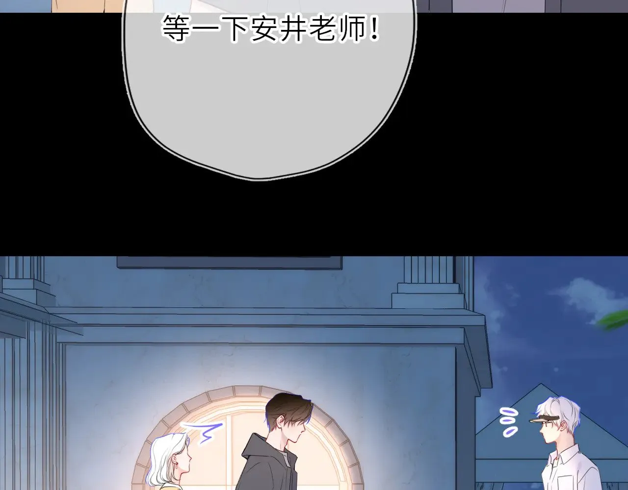 星辰于我漫画,第32话 情书5图