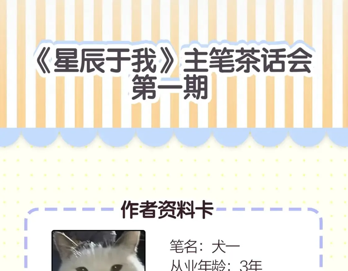 第2期 作者茶话会3