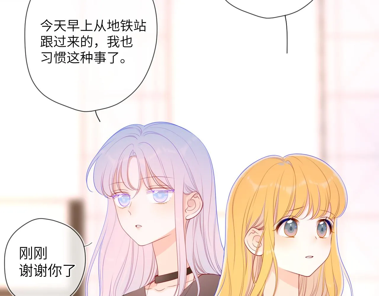 星辰于我漫画,第87话 他是我一定要得到的男人5图