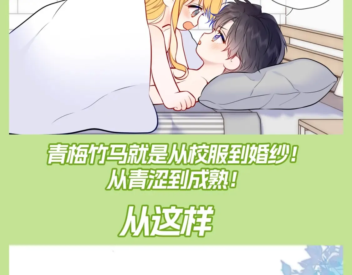 第80期 整活企划：青梅竹马天下第一！4
