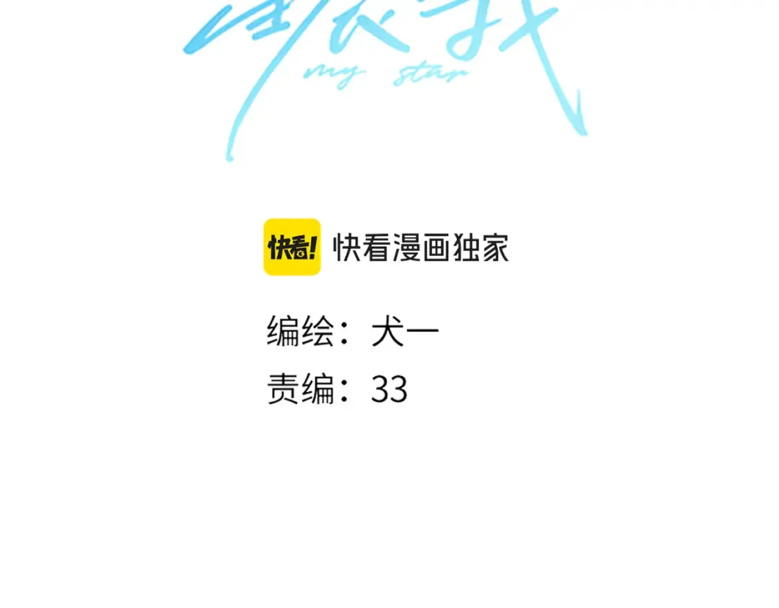 第4话 欲望2