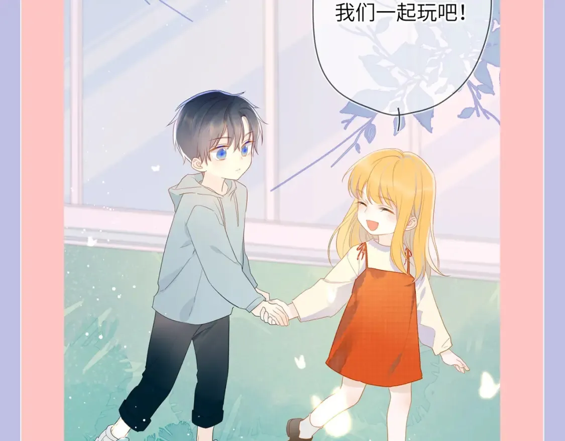 第98期 特别企划：假如《星辰于我》是一款游戏（星星篇）3