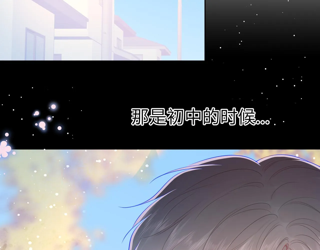 星辰于我漫画,第76话 你好可爱4图