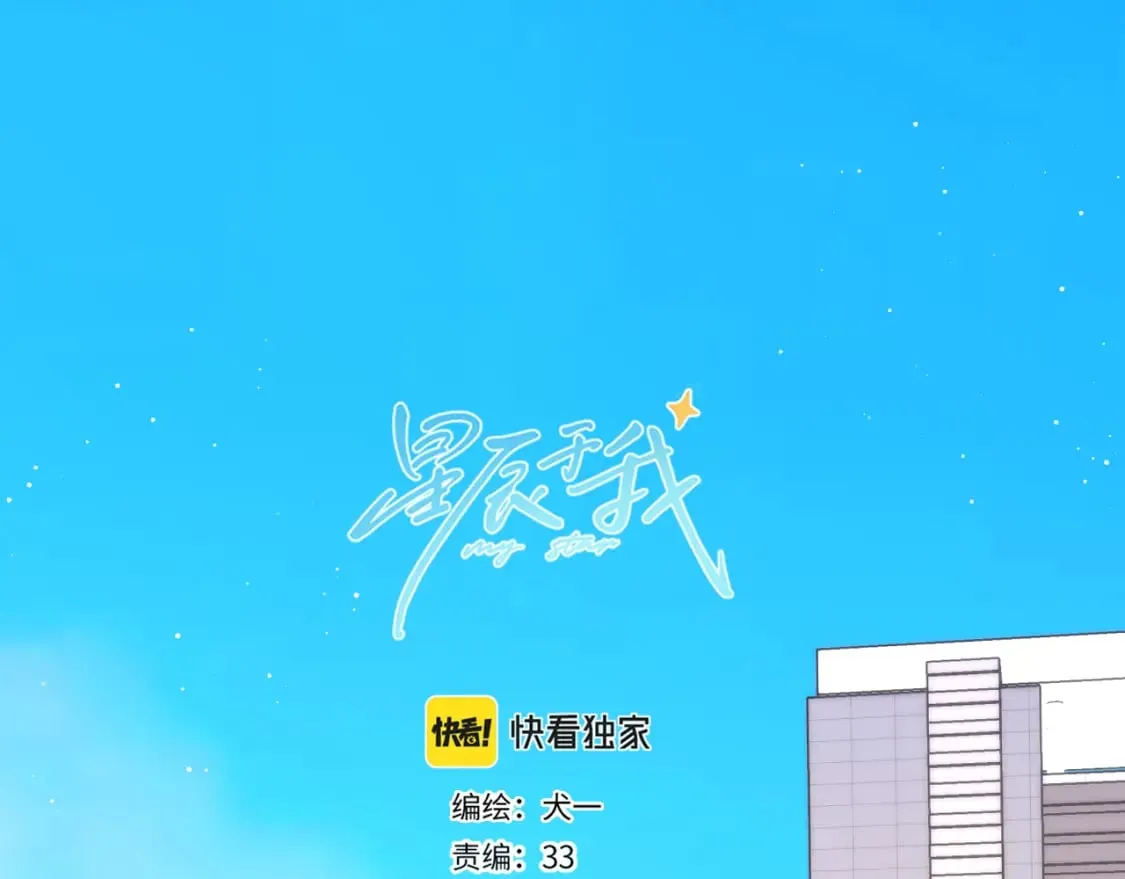 第139话 木头吃醋0