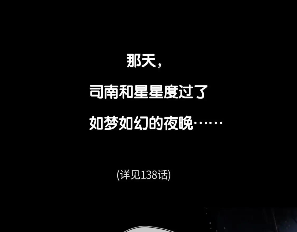 第9期 Q版小剧场：那晚后发生了什么小剧场0