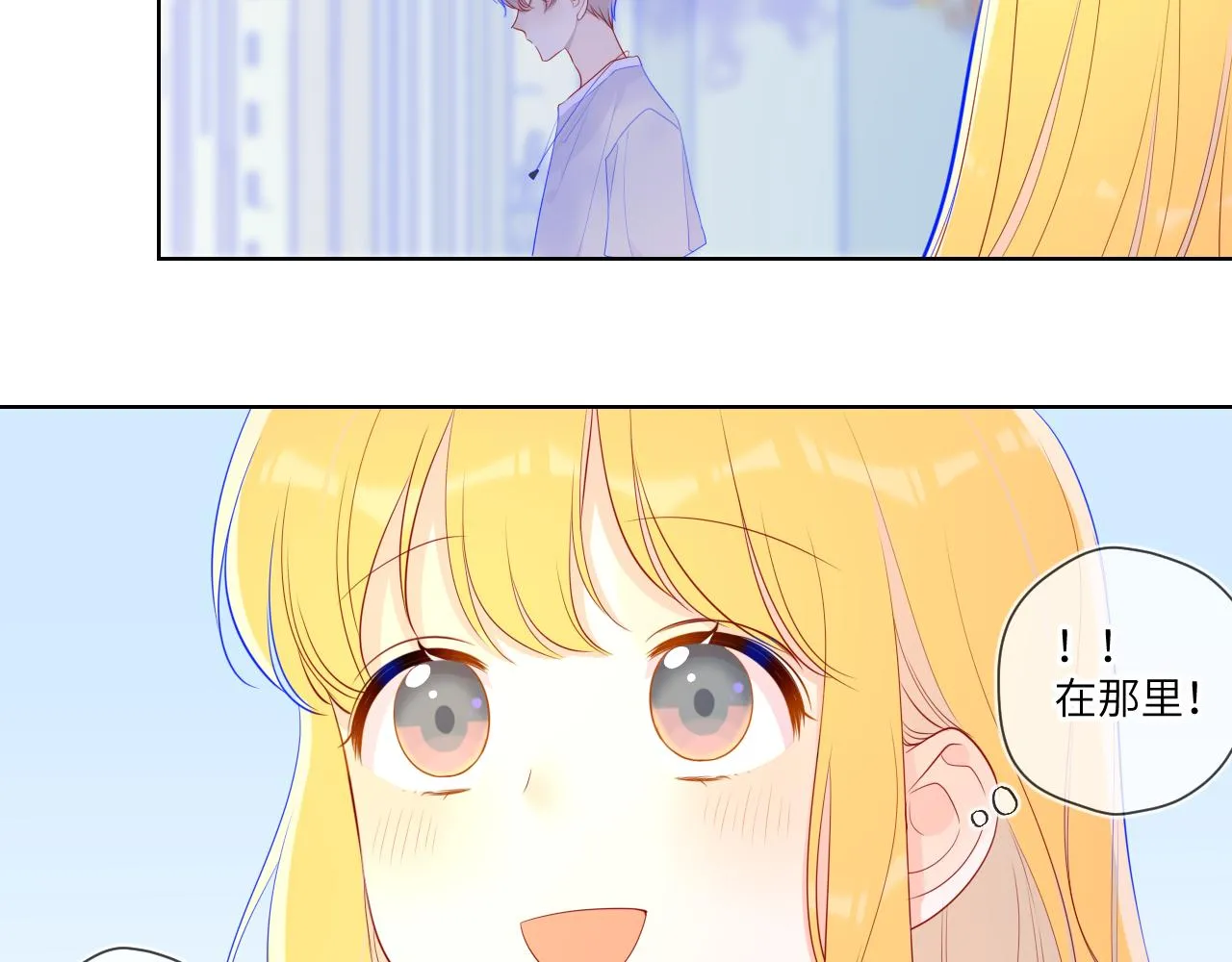 星辰于我漫画,第74话 牵手3图
