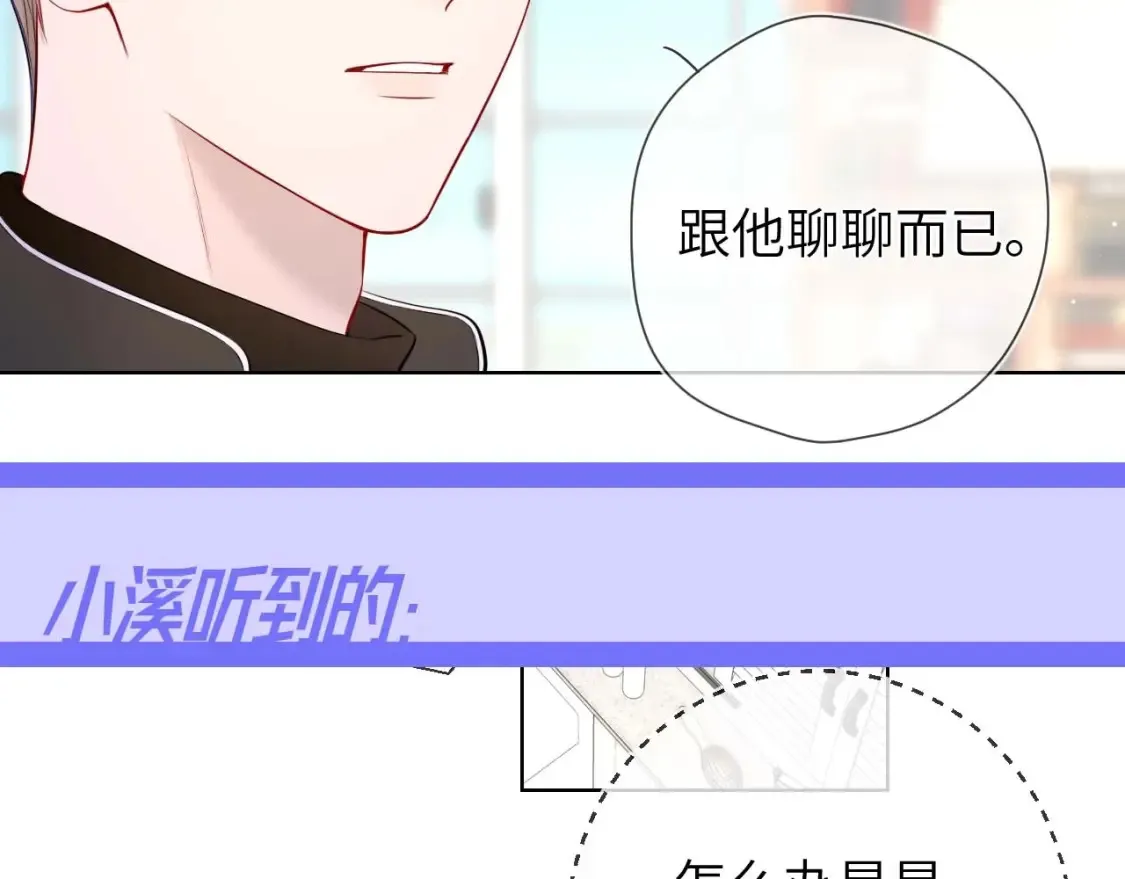 星辰于我漫画,第90期 整活企划：安老师：谣言是怎样诞生的4图