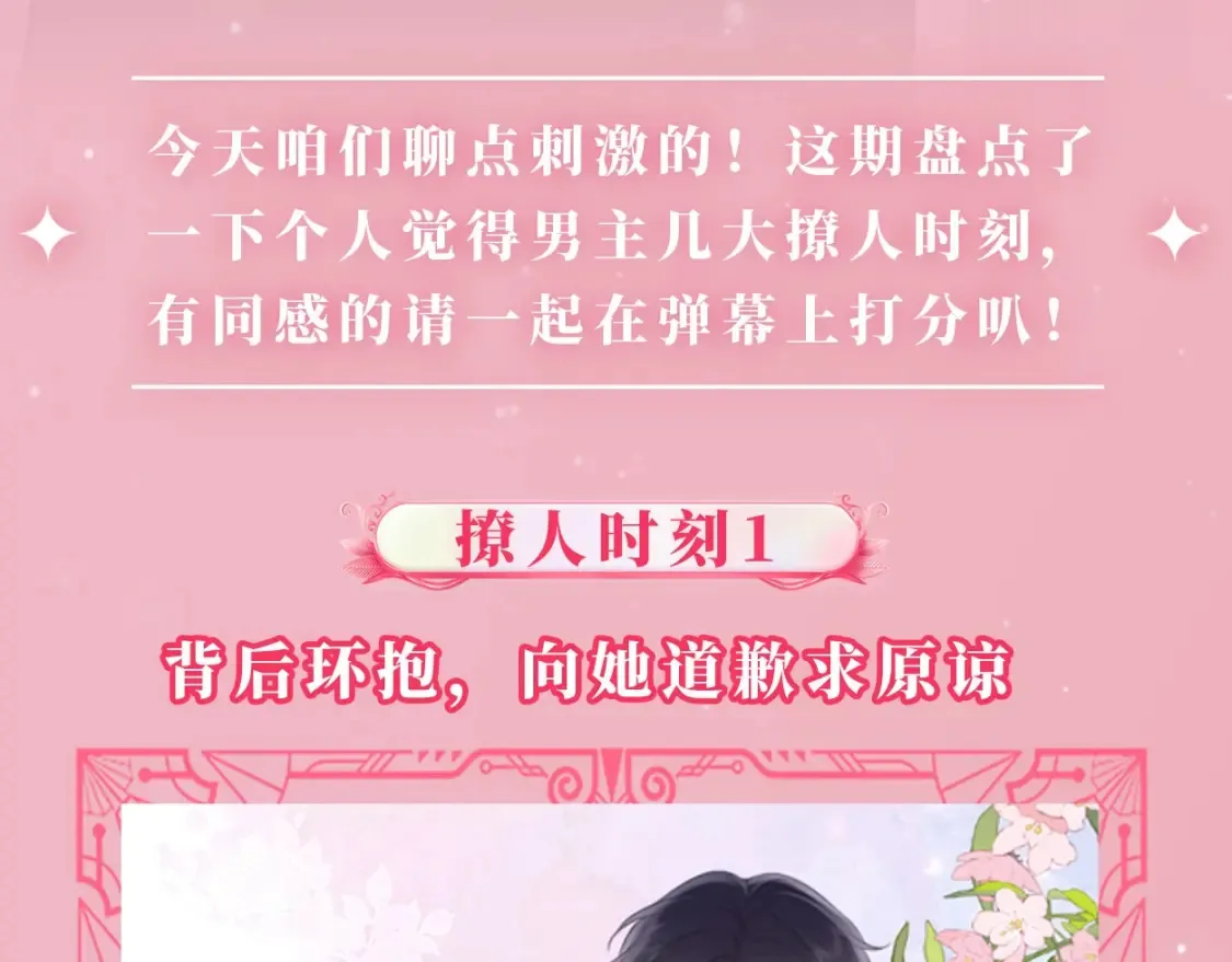 第22期 特别企划：司南撩人名场面大赏2