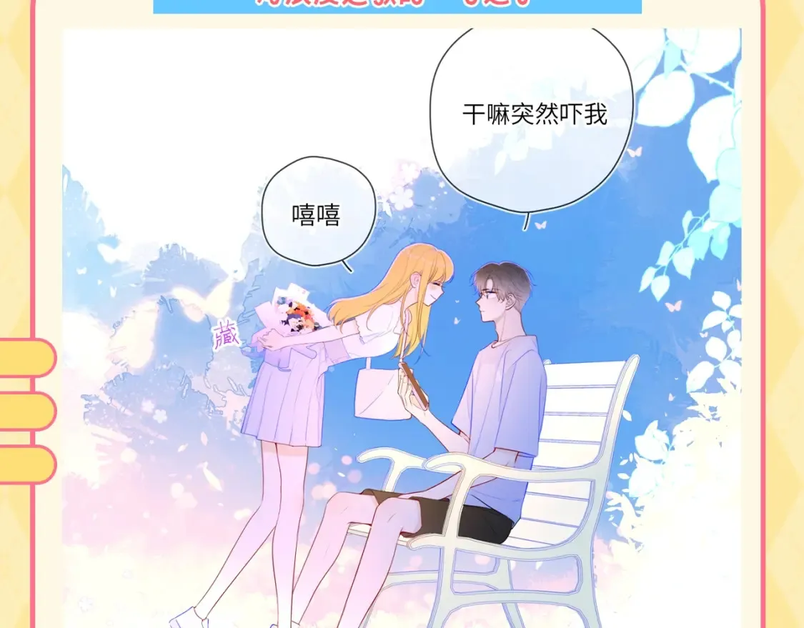 第56期 整点活：对浪漫过敏的小情侣2