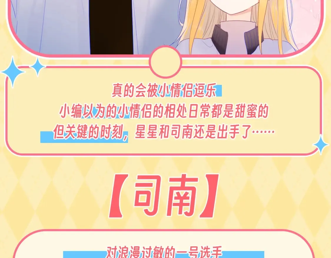 第56期 整点活：对浪漫过敏的小情侣1