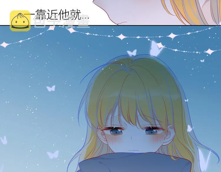 星辰于我漫画,第25话 他的味道2图