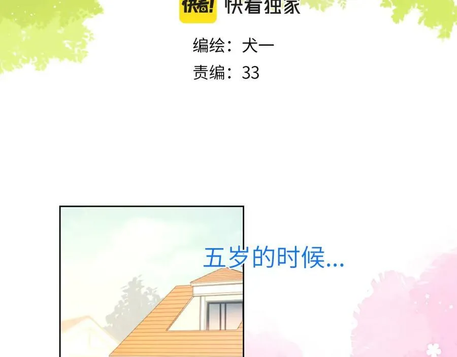 加更 星南性转篇2