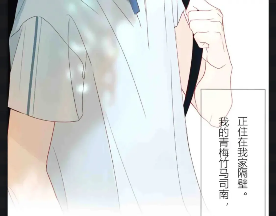 星辰于我漫画,第105期 特别企划：假如司南有皮肤5图
