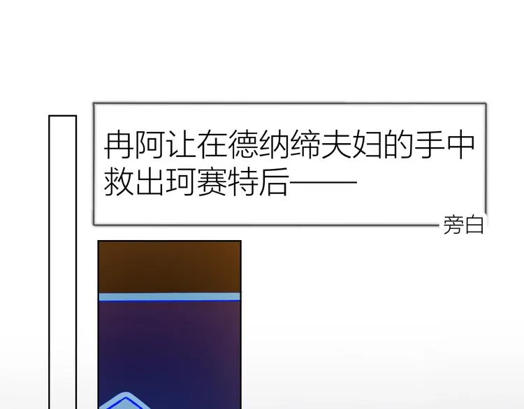 第43话 心的独白2