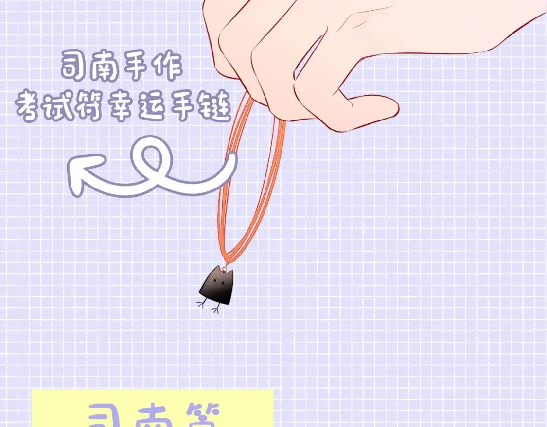 星辰于我漫画,第15期 特别企划：背包大检查5图