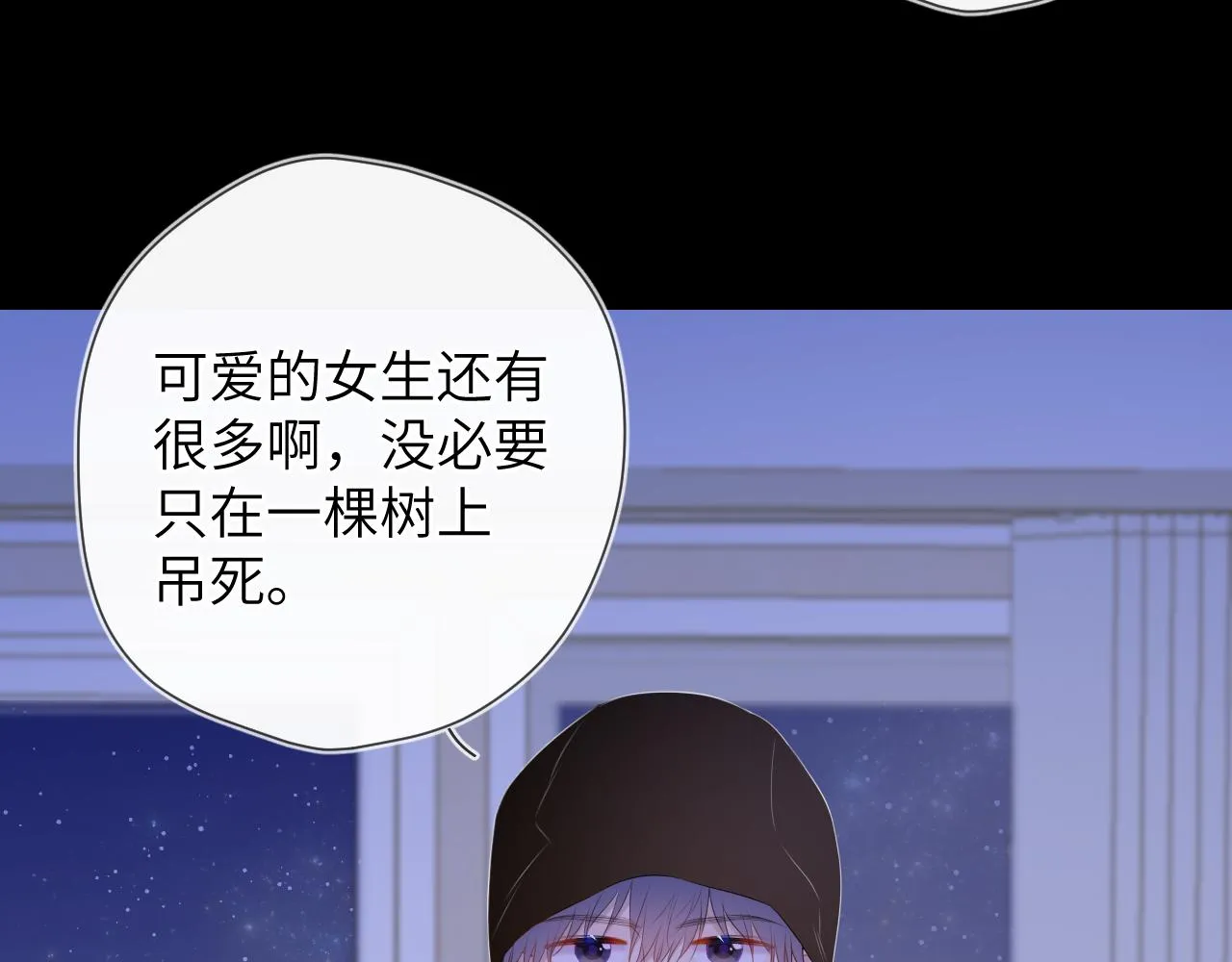 第105话 结婚对象小你八岁4