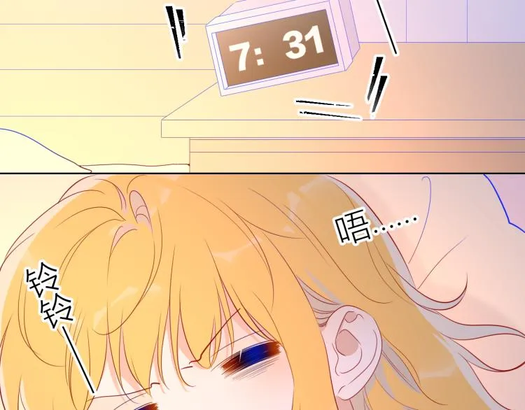 星辰于我漫画,第55话 独自一人与好友申请4图