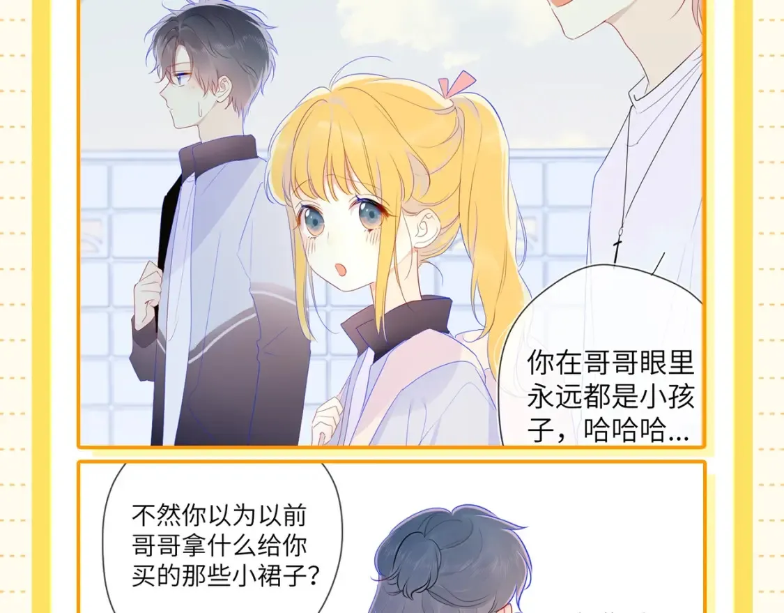 第51期 整点活：沐子俞：守护我的白菜4