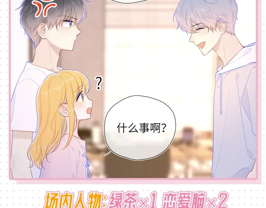 第31期 特别企划：抓弥羽秋绿茶现行！2