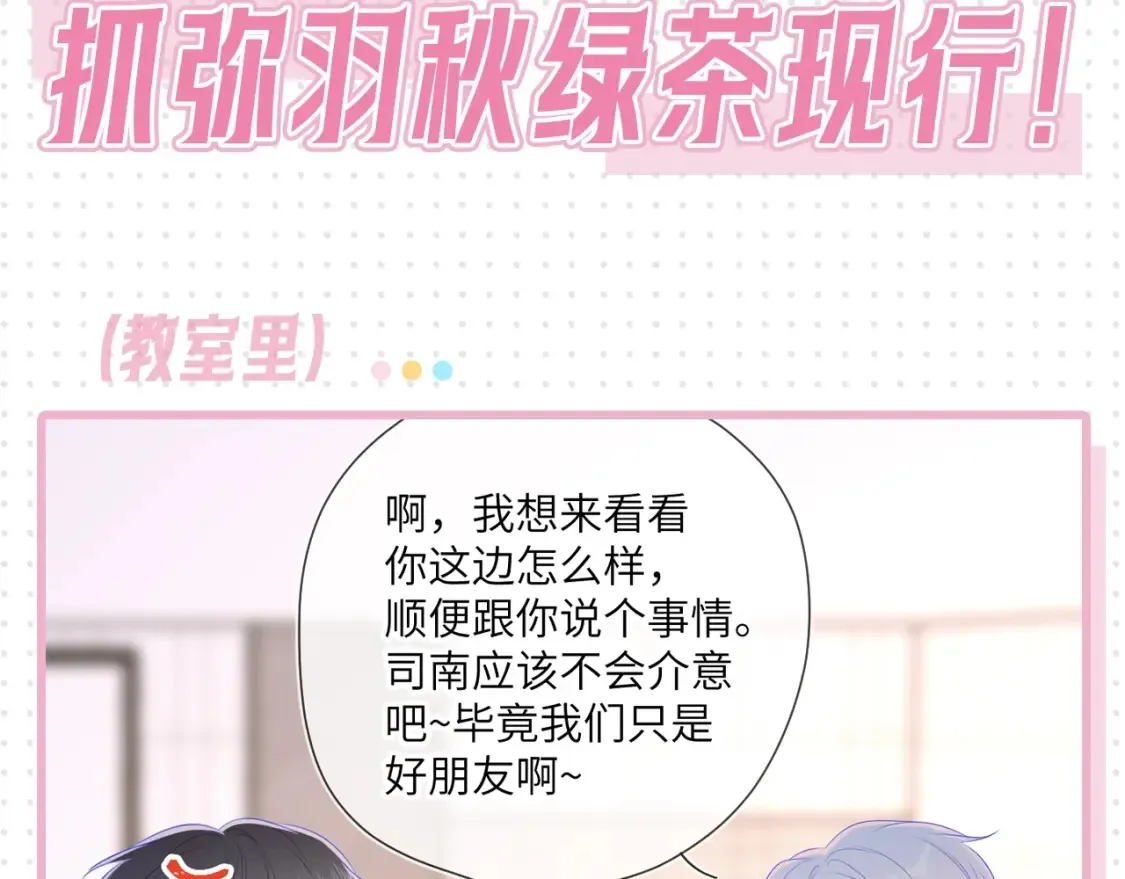 第31期 特别企划：抓弥羽秋绿茶现行！1