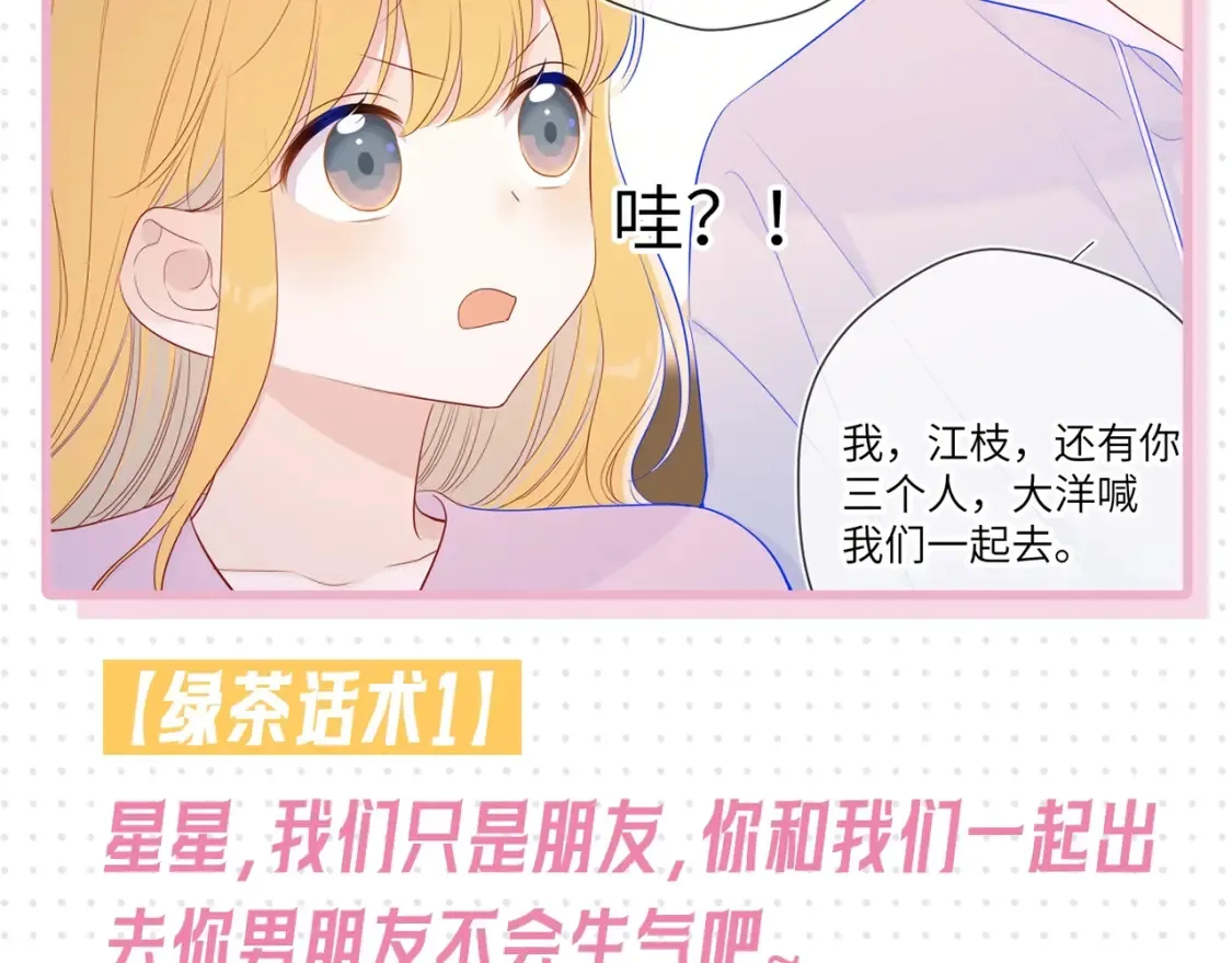 第31期 特别企划：抓弥羽秋绿茶现行！4