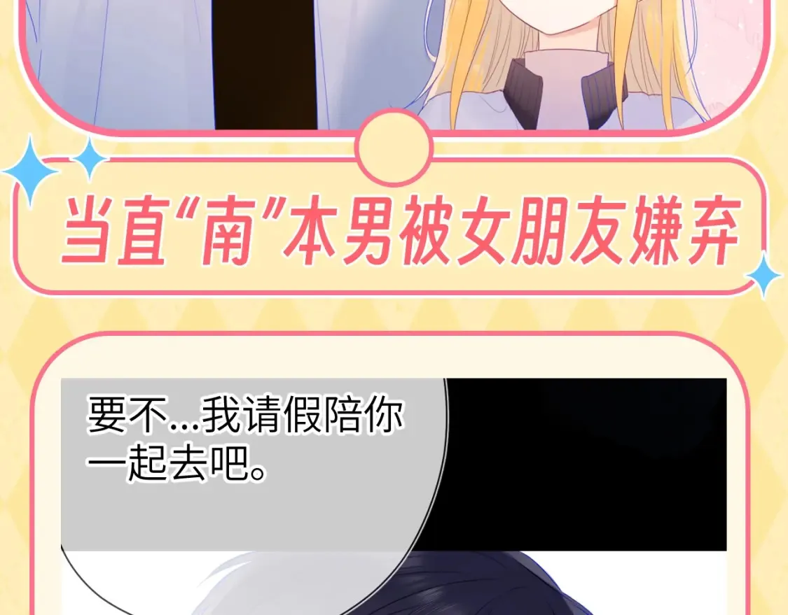 第60期 整活企划：当直“南”本男被女朋友嫌弃1