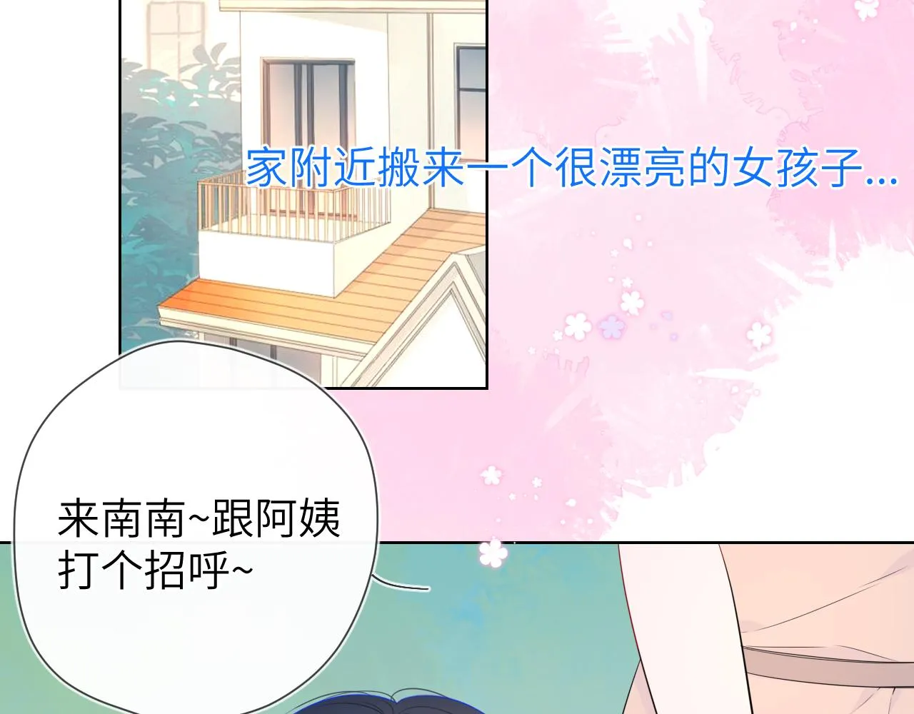 番外 星南性转篇3