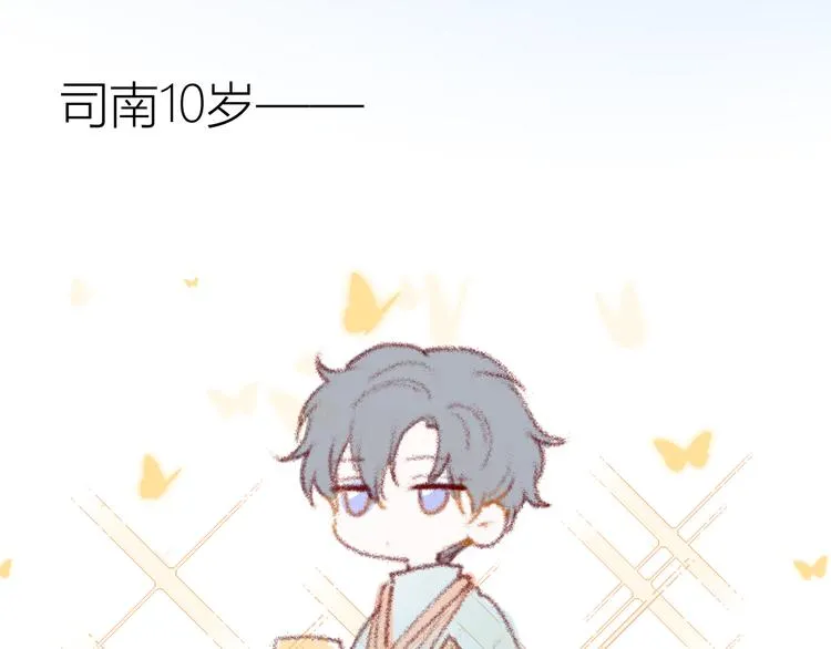 小番外1