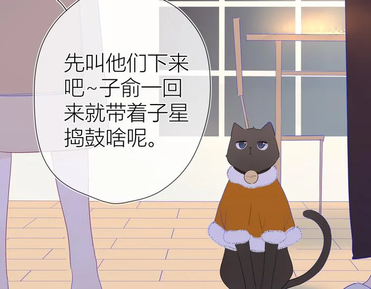 星辰于我漫画,第27话 新年与回忆5图