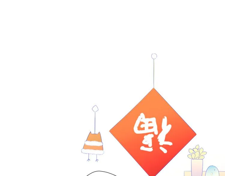 星辰于我漫画,第27话 新年与回忆3图