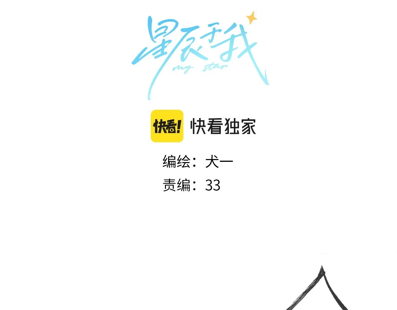 第119话 忍不住亲吻3