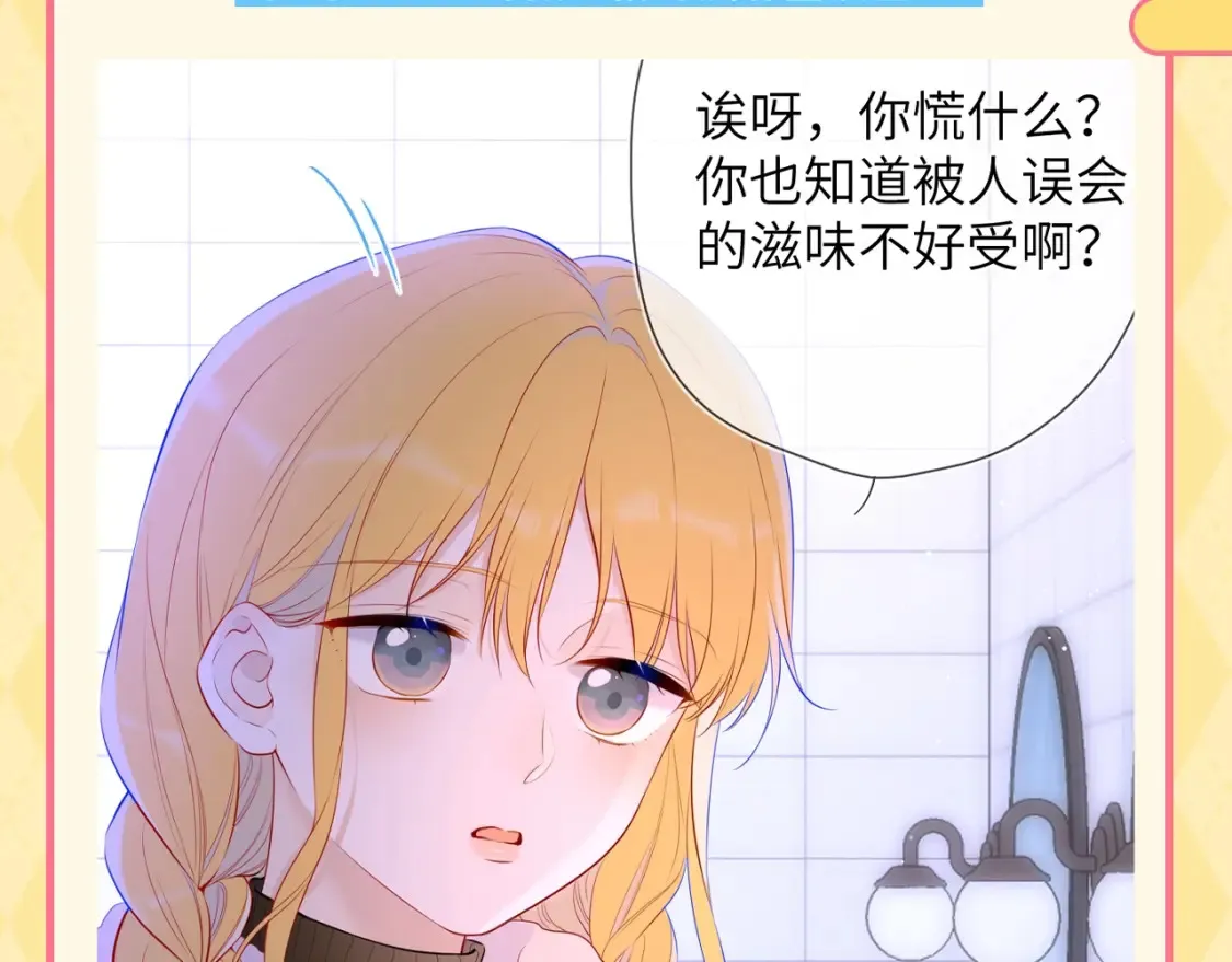 第48期 特别企划：遇到造谣的人，你可以这样做4