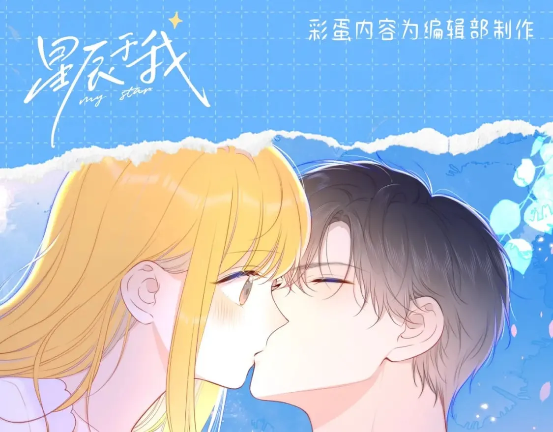 第113期 整活企划：星星日记中的司南是什么样的呢？0