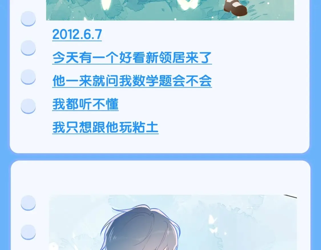 第113期 整活企划：星星日记中的司南是什么样的呢？4