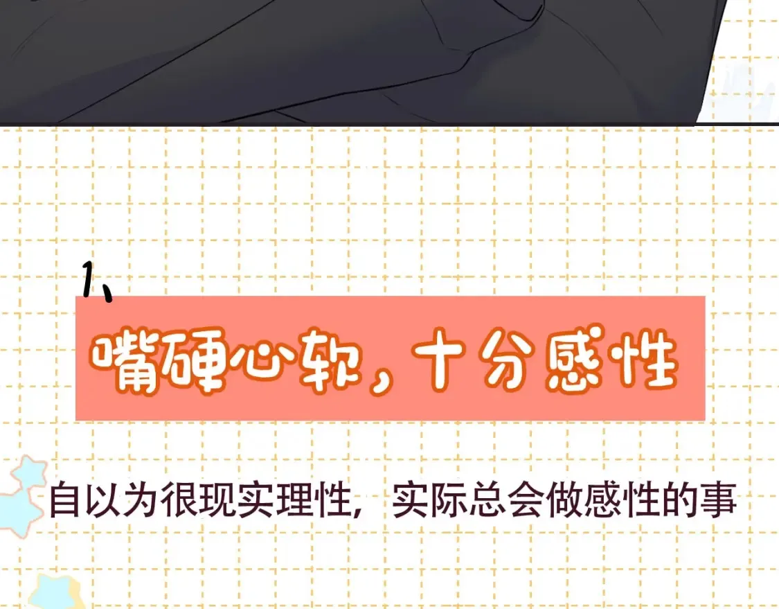 第6期 特别企划：司南星座解析3