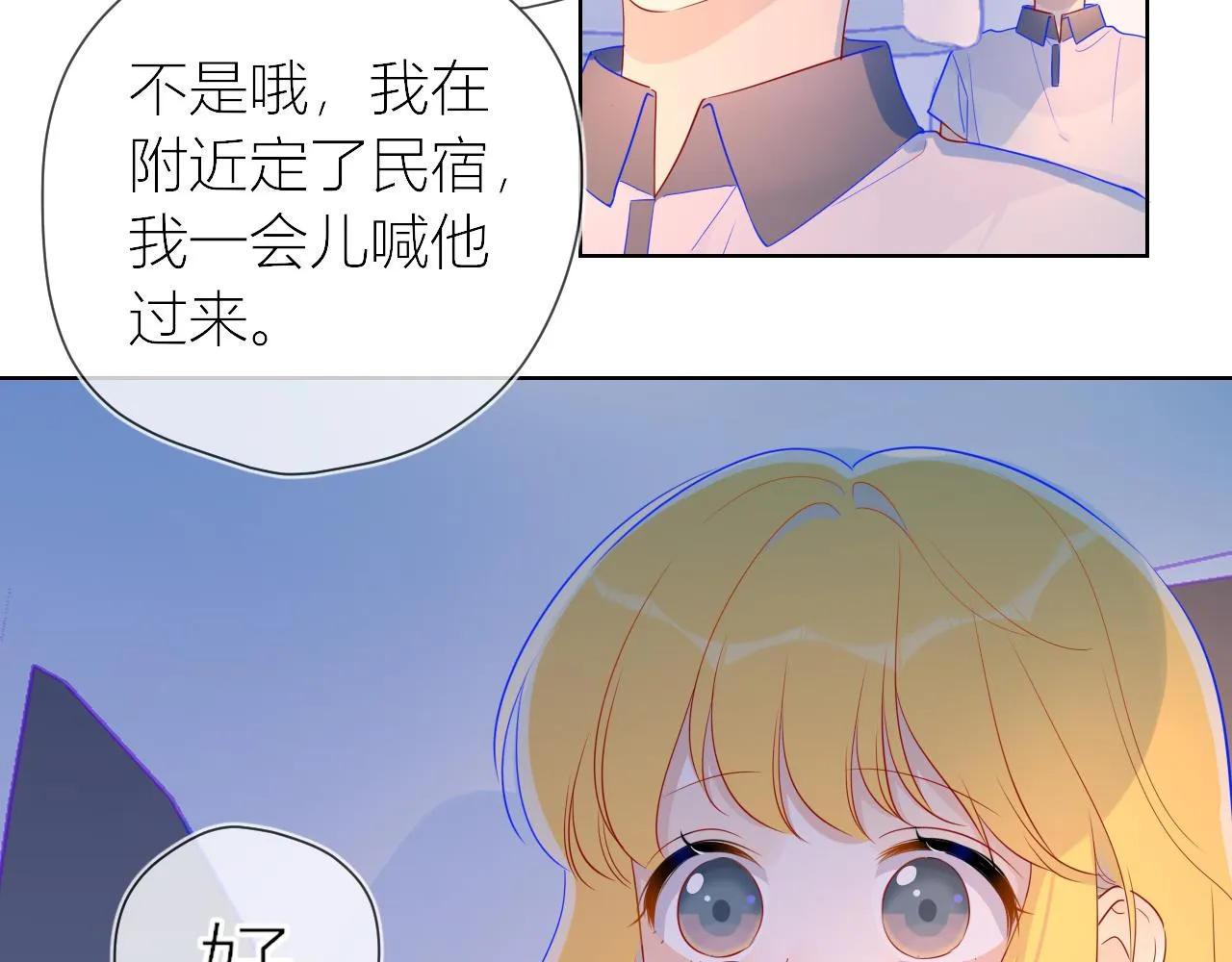 第61话 你也是我重要的人3