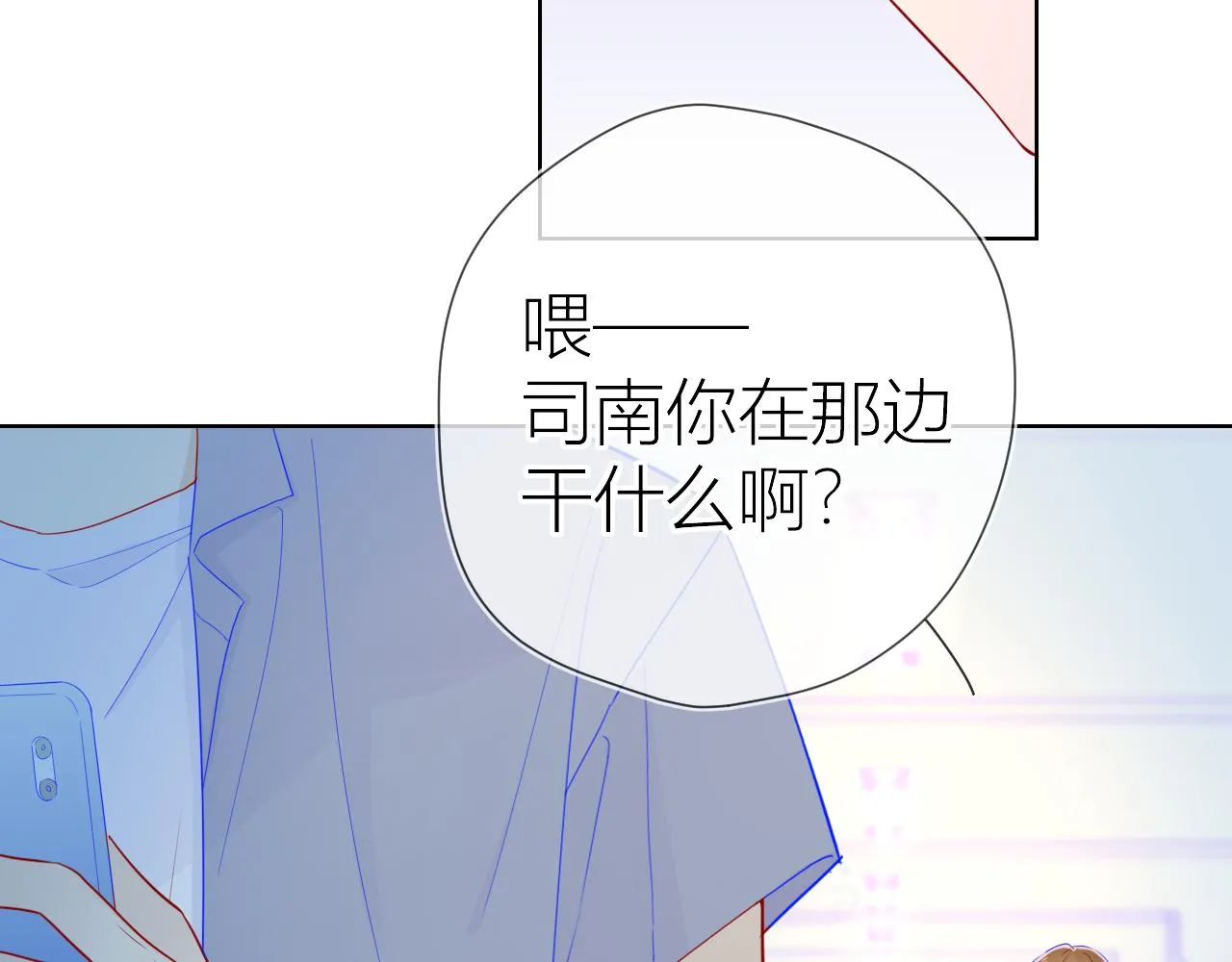 第61话 你也是我重要的人4