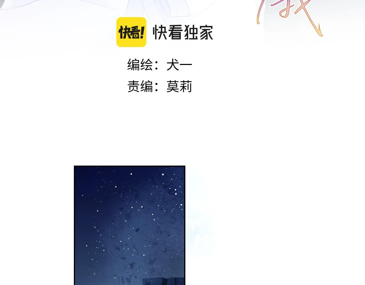第61话 你也是我重要的人2