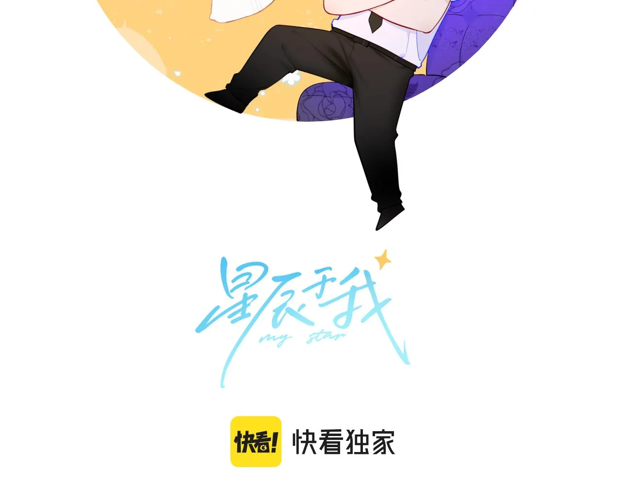 第93话 委屈1