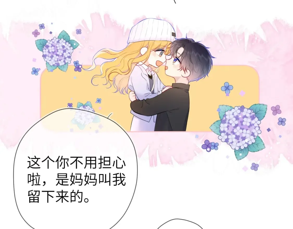 第133话 老夫老妻害什么羞4