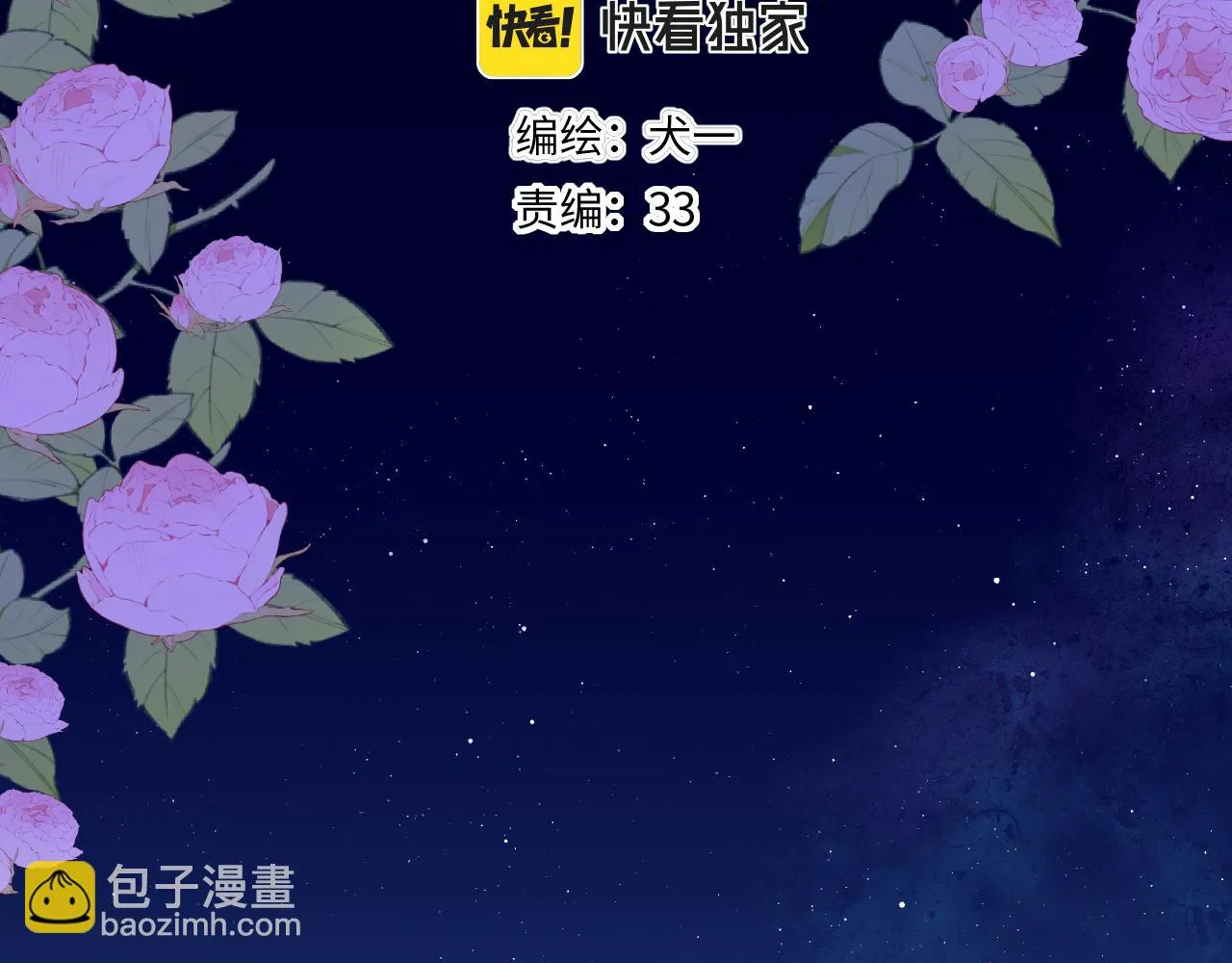 第115话 一张床怎么睡？3