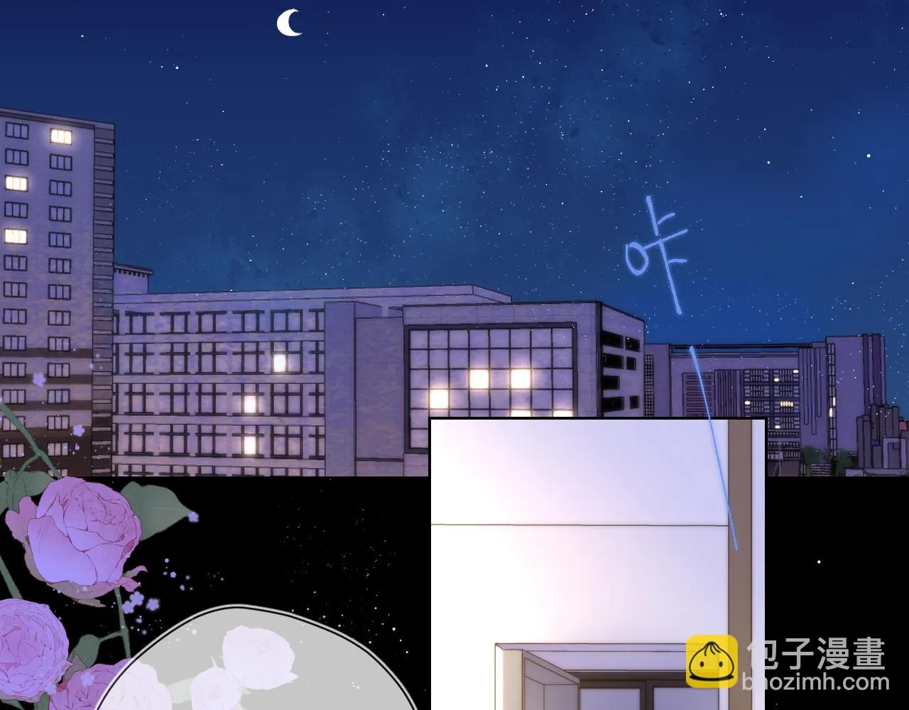 第115话 一张床怎么睡？4