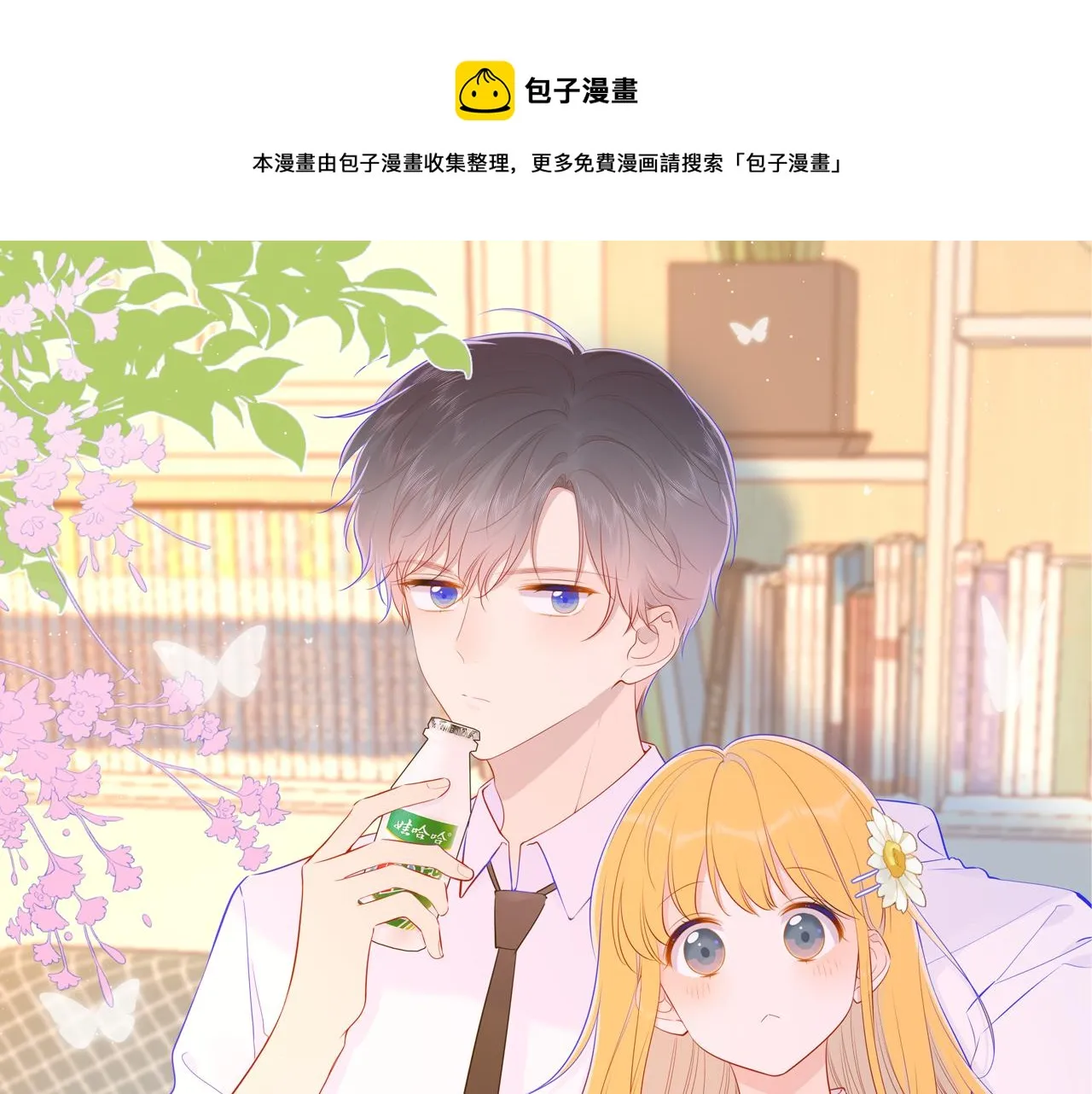 第80话 老师的秘密0