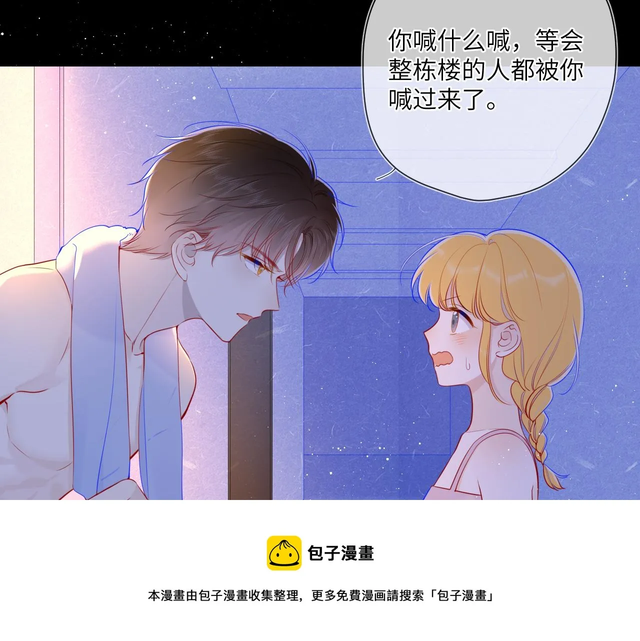 第80话 老师的秘密4